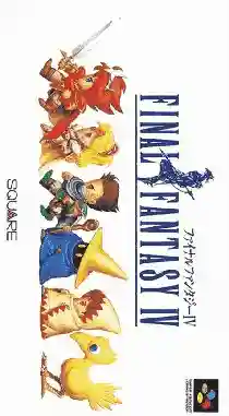 Final Fantasy IV (Japan) (Rev 1)